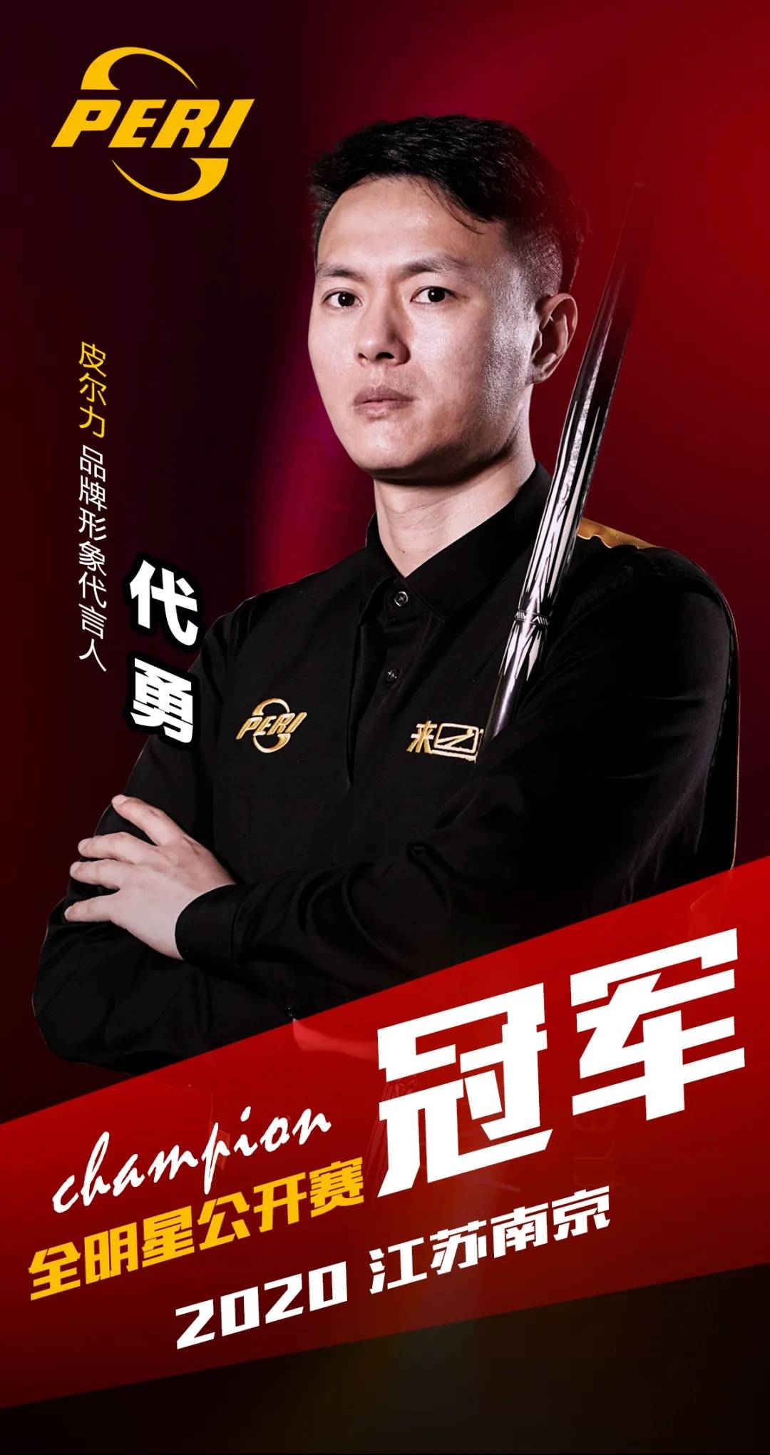 凯尔特人选